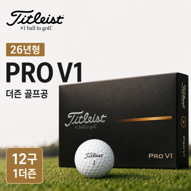 골프공 추천 타이틀리스트 26년 PRO V1 프로 V1 3피스 비거리 스핀 컨트롤 라운딩 선물