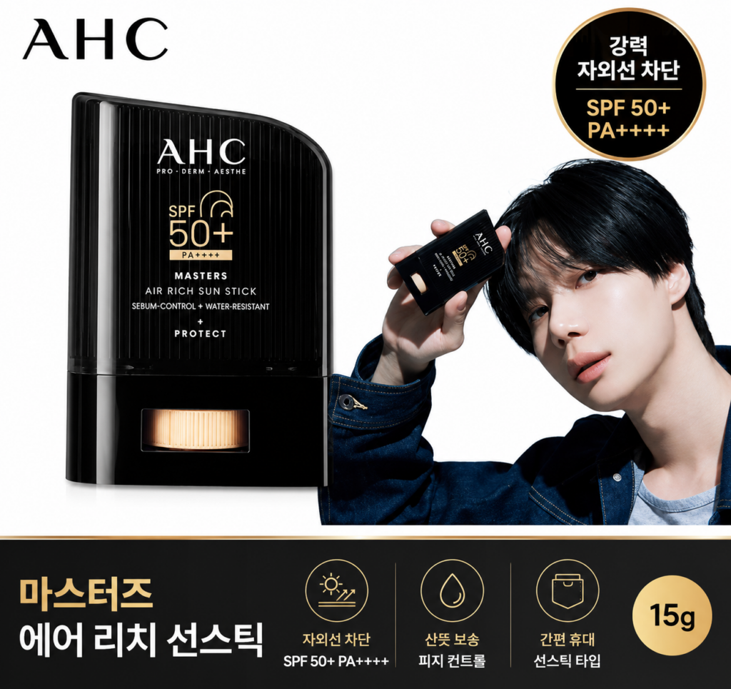 선스틱 추천 AHC 마스터즈 에어 리치 SPF50+ PA++++ 14g 2개 골프 야외활동 휴대용 자외선차단 제품 이미지