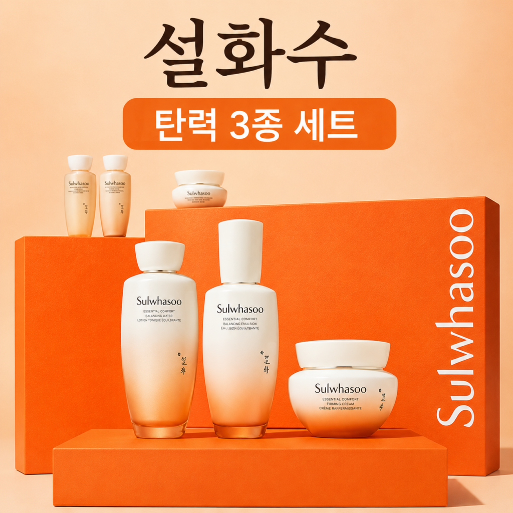 설화수 화장품 세트 추천 탄력 보은지함보 3종 스킨 로션 크림 부모님 엄마 생신 추석 선물 제품 이미지