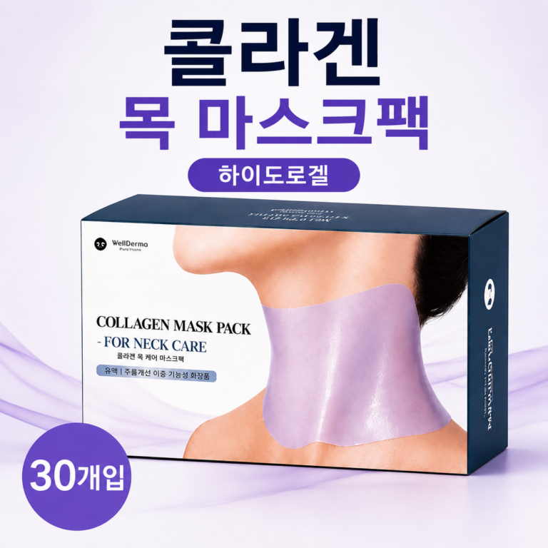 목주름팩 추천 대용량 하이드로겔 콜라겐 볼륨 넥 마스크 30개입 미백 주름개선 리프팅 목관리