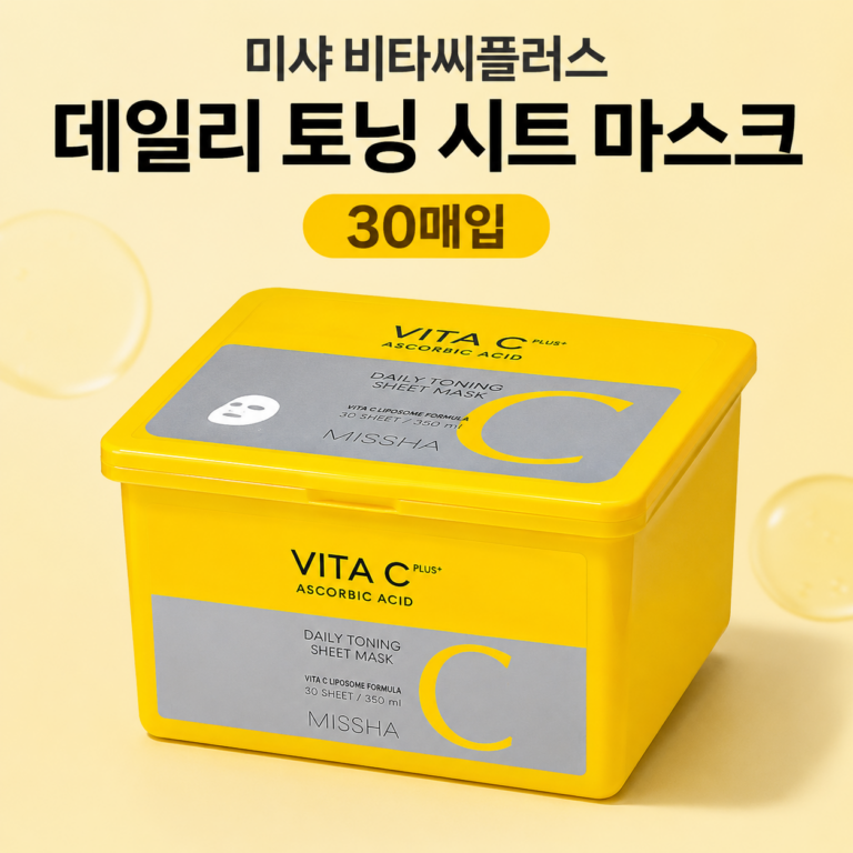 토닝 마스크팩 추천 미샤 비타씨플러스 데일리 시트 마스크 30개입 비타민C 피부톤 미백 홈케어