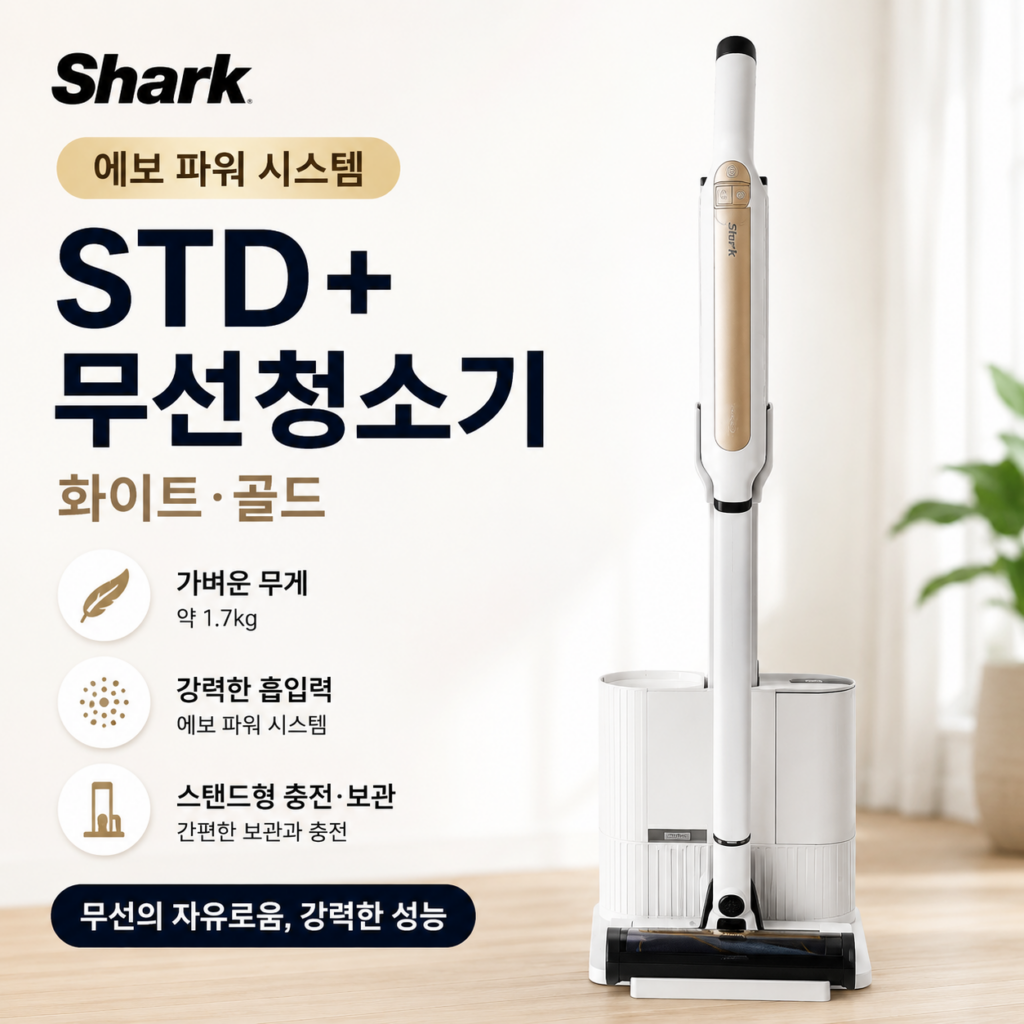 스틱청소기 추천 샤크 에보 파워 시스템 STD+ CS151KRGDAE 무선청소기 가벼운청소기 집들이 선물 제품 이미지