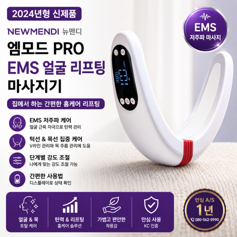 얼굴 리프팅 마사지기 추천 뷰앤디 앤모드 PRO EMS BND-009 브이라인 피부관리 홈케어 엄마 선물