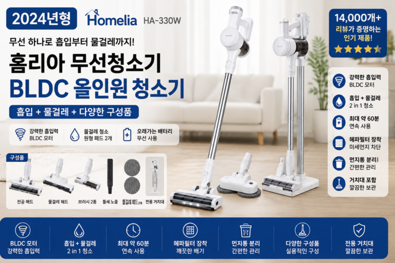 자동먼지비움 무선청소기 추천 차이슨 AI 타워 HA-330W 물걸레 겸용 BLDC 강력흡입 신혼집 집들이 선물