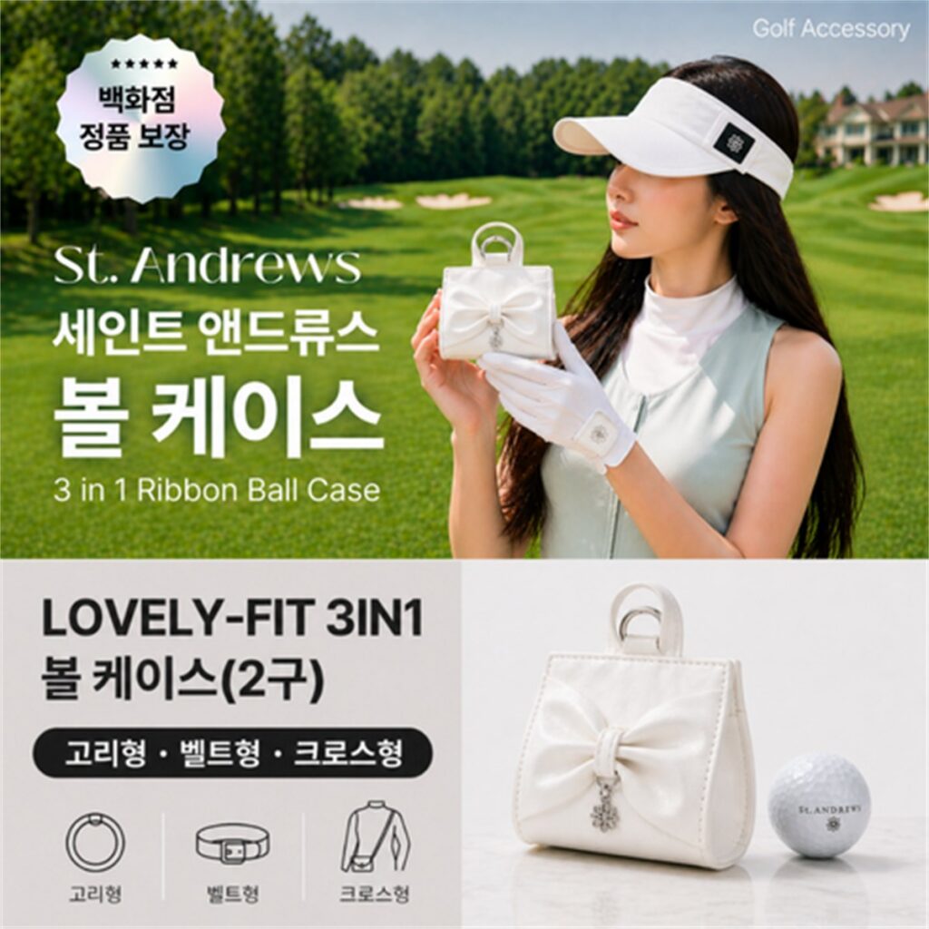 골프공 파우치 세인트앤드류스 리본 레더 볼 파우치 821E1AC082｜여성 골프 선물 제품 이미지