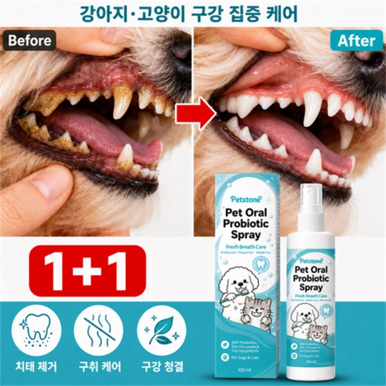 펫 덴탈 스프레이 강아지 치약 추천｜치석 치태 입냄새