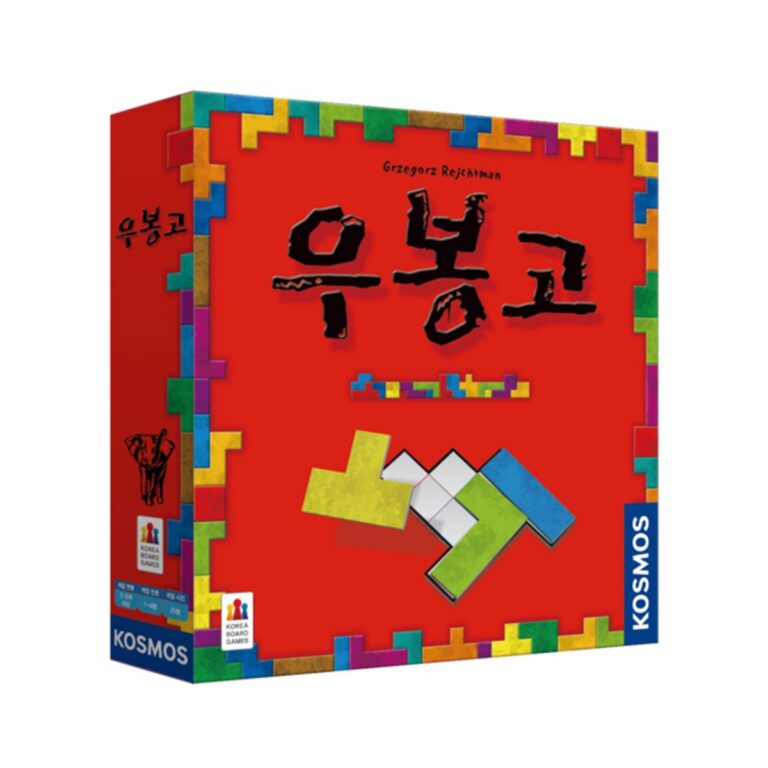 어린이 보드게임 추천 우봉고｜퍼즐 공간지각