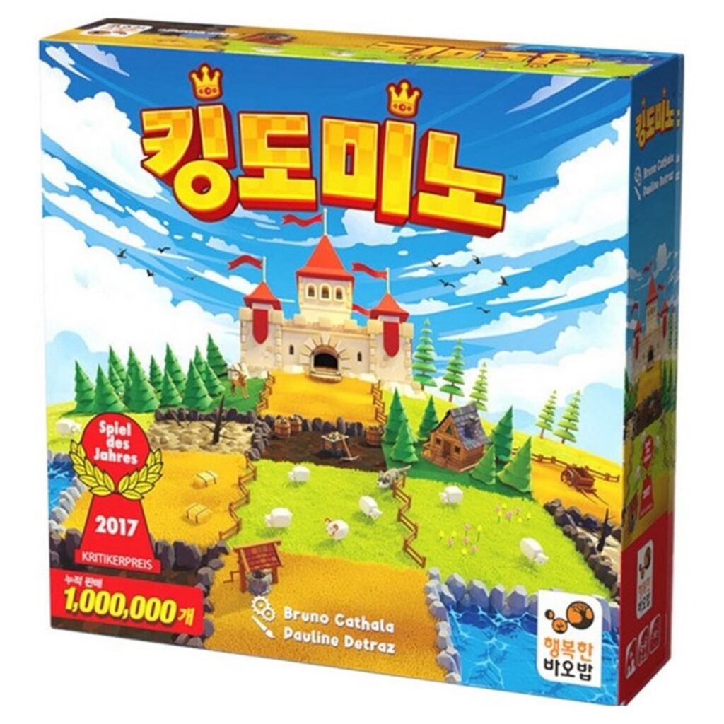 가족 보드게임 추천 킹도미노 | 전략 땅따먹기 제품 이미지