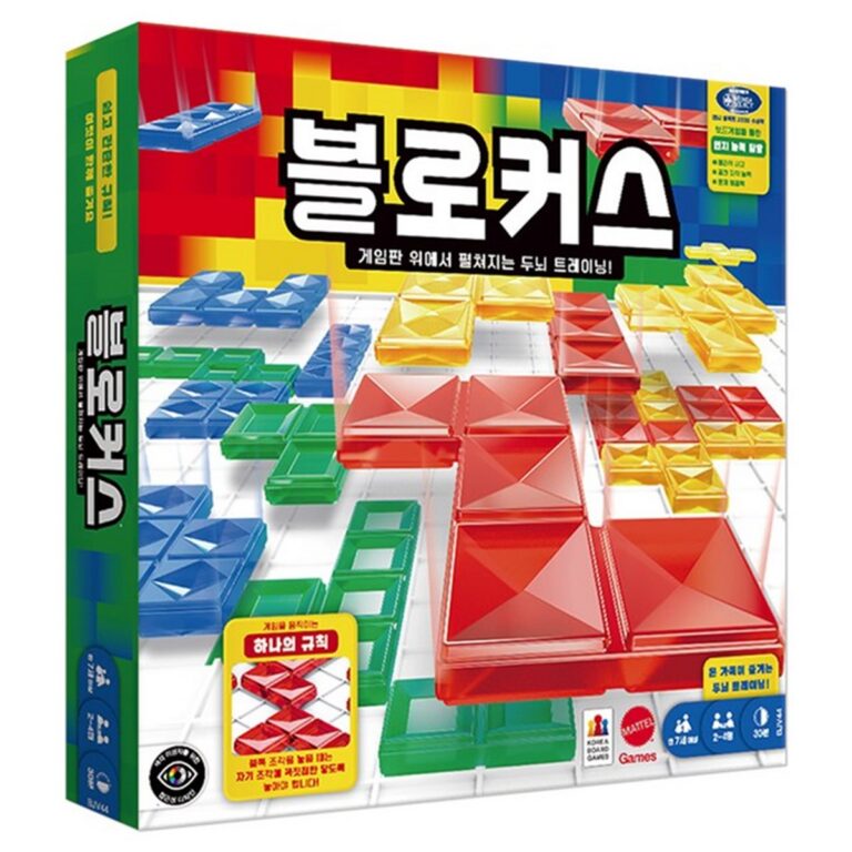 가족 보드게임 추천 코리아보드게임즈 블로커스｜두뇌 트레이닝