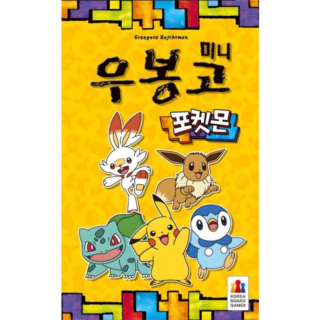 어린이 보드게임 추천 우봉고 미니 포켓몬 보드게임|퍼즐 가족게임 제품 이미지